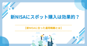 5分足スキャルピング　賢明なる投資家　cis バフェットFX 新NISA 新NISA元年総決算】S&P500やオルカンの成績は「追い風参考記録