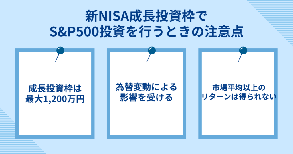 新NISA成長投資枠でS&P500を最大限活用する方法 - アドバイザー